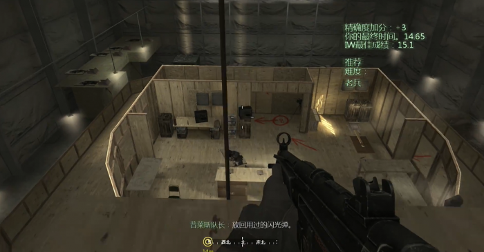 使命召唤4甲板模拟怎么过1