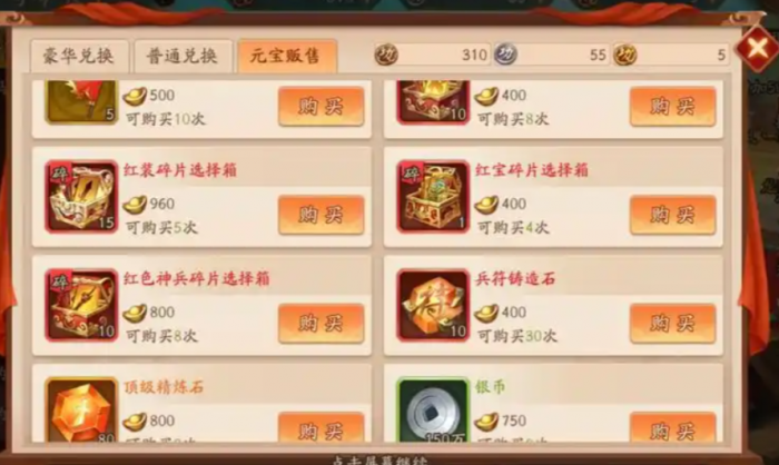 少年三国志2背包满了怎么办2