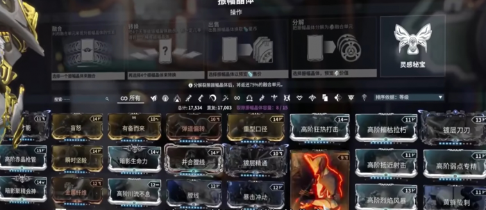 星际战甲新手如何打40级的怪1