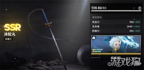 境界刀鸣冬狮郎专武是什么1