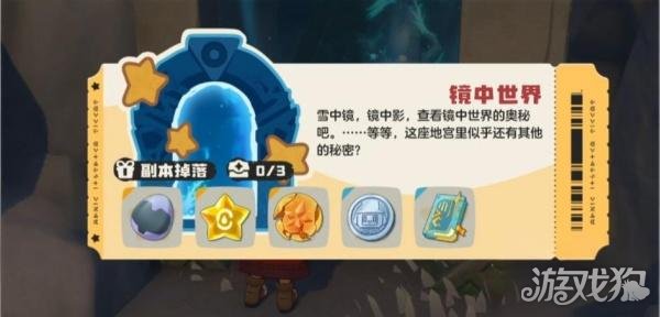 洛克王国世界隐藏副本在哪里2