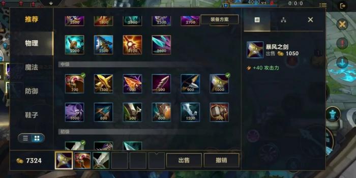 英雄联盟手游防御型装备如何做到更好的保护3