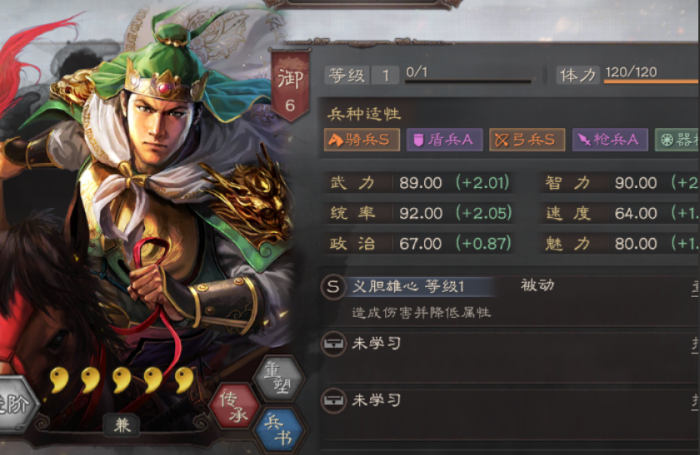 三国志战略版姜维怎么配将1