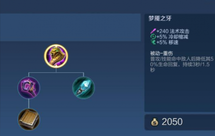 王者荣耀嬴政怎么出装2