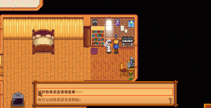 星露谷物语山姆14心怎么触发3