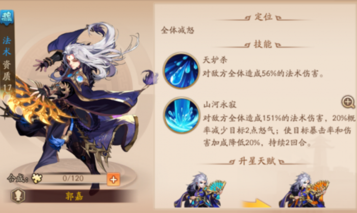 少年三国志2甄姬值得培养吗2