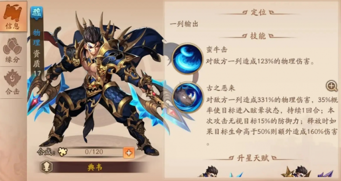 少年三国志2甄姬值得培养吗3