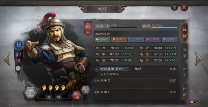 三国志战略版诸葛亮带什么四星将3
