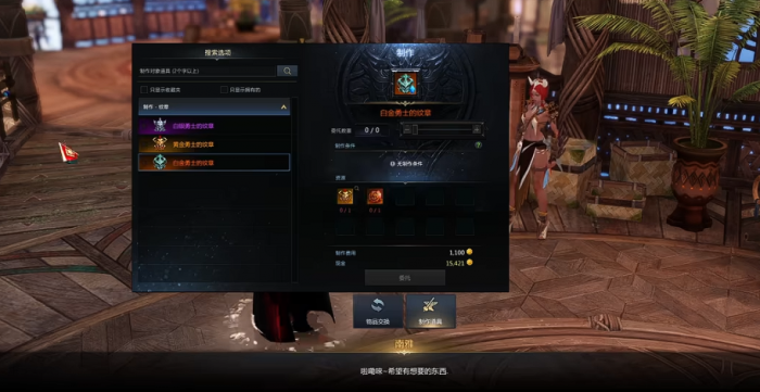 失落的方舟特殊装备在哪制作1