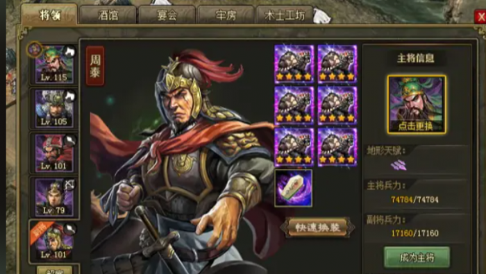 攻城掠地陆逊用什么阵容2