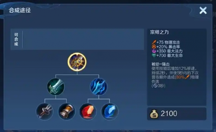 王者荣耀铠后期出装怎么搭配3