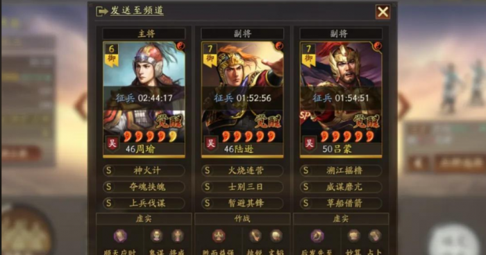 三国志战略版都督队怎么用1