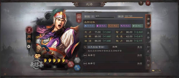 三国志战略版都督队怎么用2