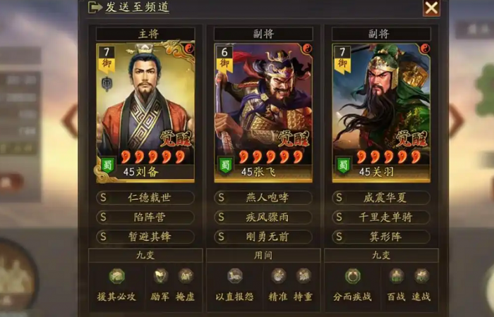 三国志战略版刘备华佗怎么搭配2