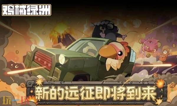 鸡械绿洲手游可以联机吗1