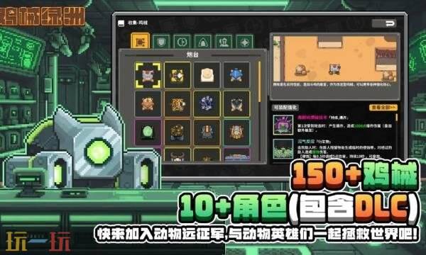 鸡械绿洲手游可以联机吗3