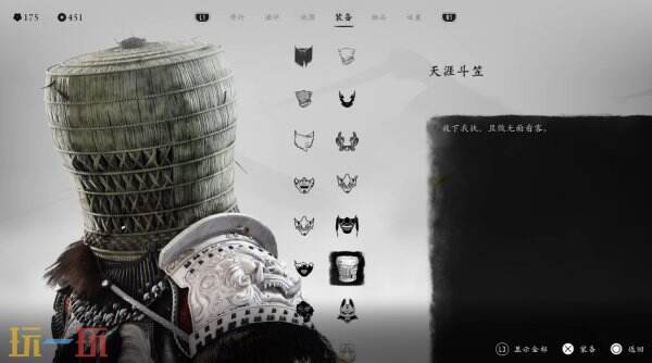 羊蹄山之魂面具一览上篇12