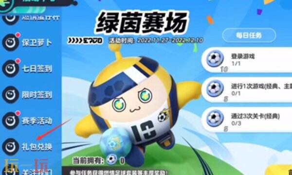 蛋仔派对兑换码大全3