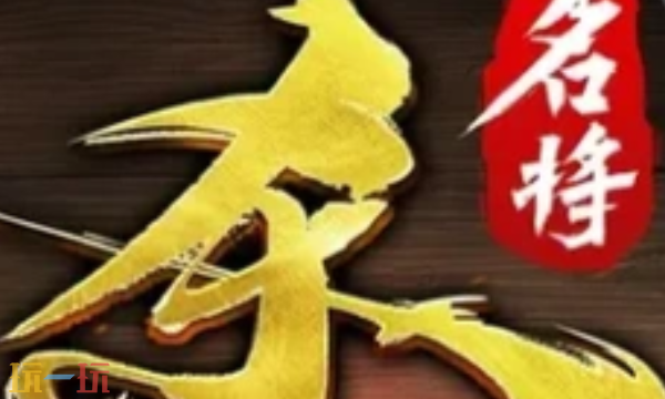 名将杀什么时候上线2