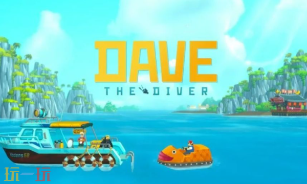 潜水员戴夫海马怎么捉海2