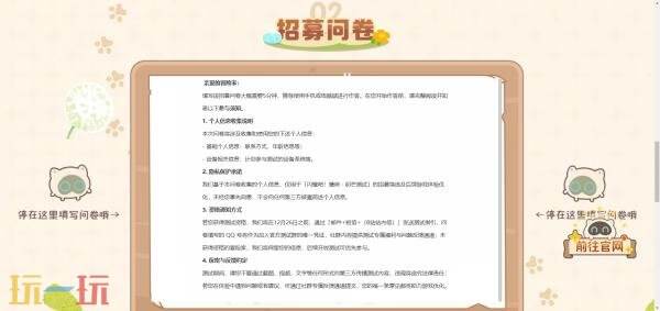 闪耀吧噜咪测试资格怎么获得3