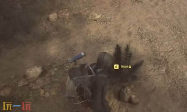 Raiders铭记于心任务怎么做：残骸地图丢失的头盔在哪3