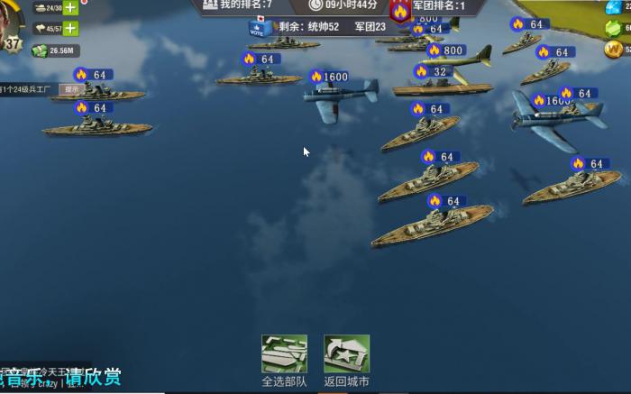 攻打15级城在二战风云2中有何窍门1