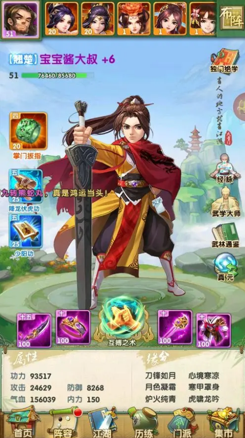 大掌门2掌门在选技能时需要注意什么1