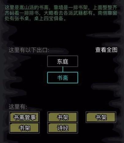 怎样在放置江湖中快速增加根骨属性3