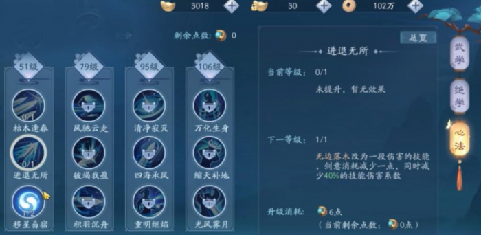 新笑傲江湖恒山万花攻略需要花费多少游戏币1