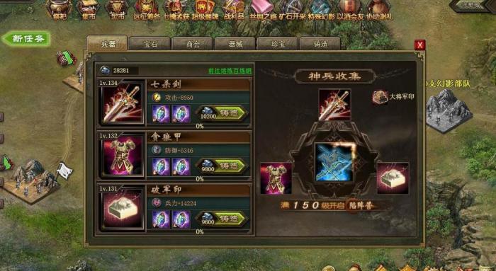 攻城掠地中有没有可以获得最新战车的方法3