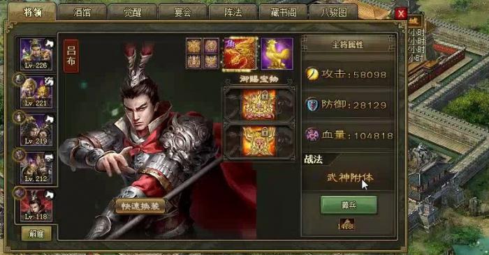 如何在攻城掠地中使用武将杜康2