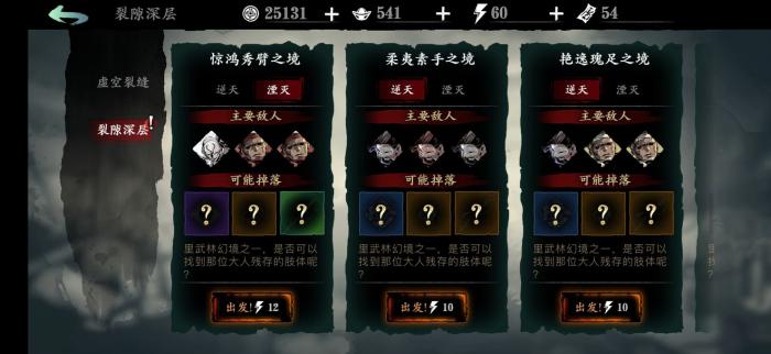 影之刃3噪噪切切技能是否需要消耗资源2