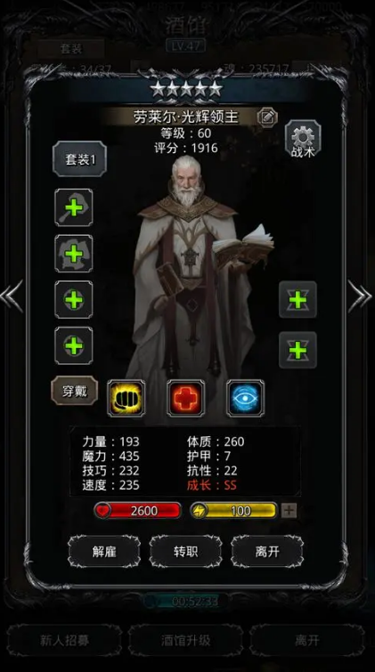 如何提升地下城堡2庄园副本阵容的实力3