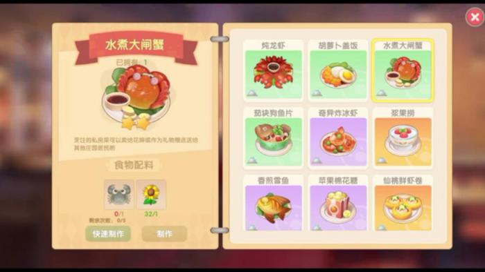 钢琴是如何在摩尔庄园翱翔的3