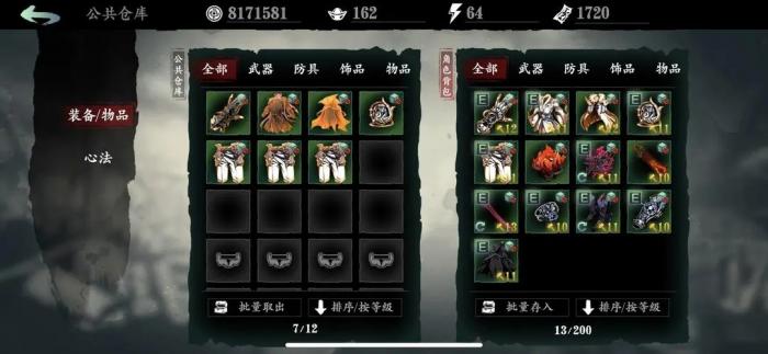 从哪里获取影之刃3冰封桎梏器项链3