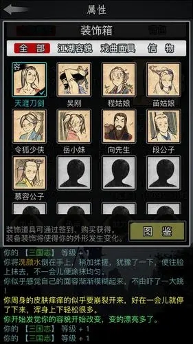 放置江湖江湖古墓派驱蜂术对蜂虫有何影响2