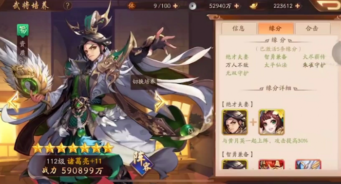 少年三国志2的红时装可以通过什么途径获得2