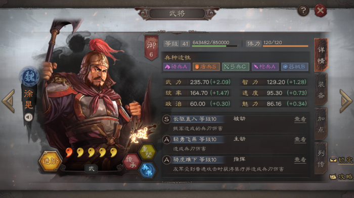 三国志战略版烽火台对游戏战略有何影响1