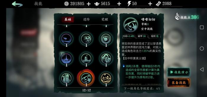 影之刃3虚空任务有哪些步骤3