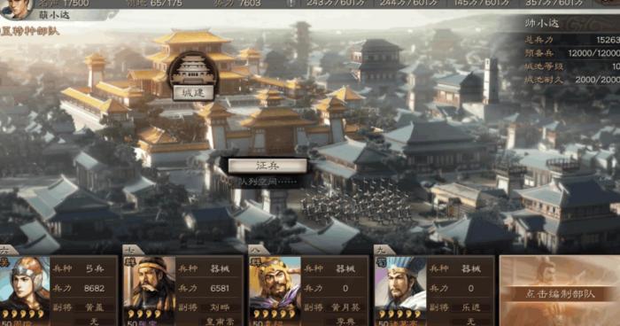 如何布阵以使三国志战略版弓兵克敌制胜1