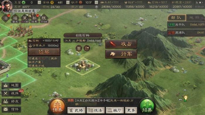 如何布阵以使三国志战略版弓兵克敌制胜3