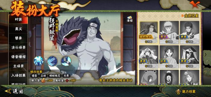 火影忍者苦无升传说巨刃的技巧有哪些2