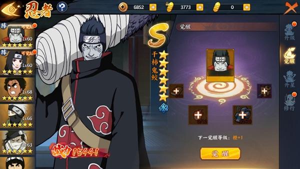 火影忍者苦无升传说巨刃的技巧有哪些3