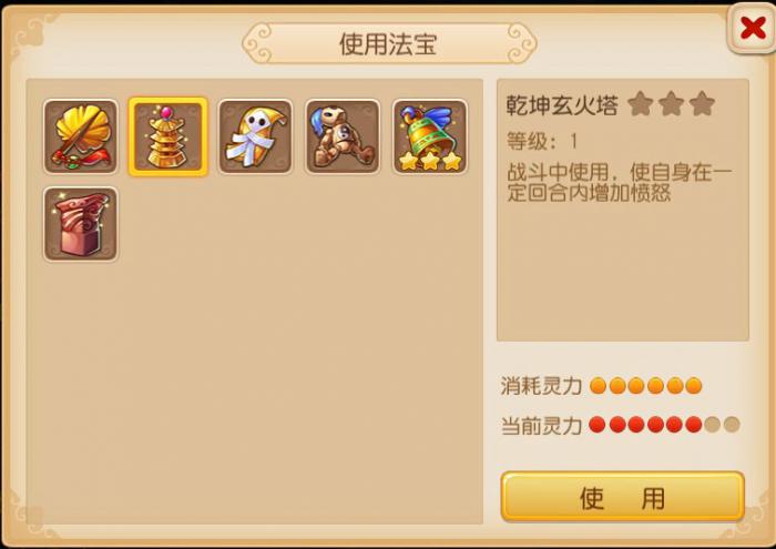 梦幻西游五开应该选择哪种敏捷套装2