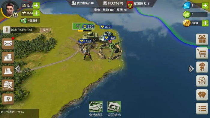 二战风云没主线任务升级方法有哪些3