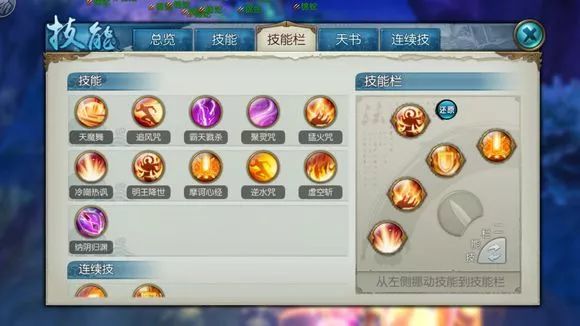 诛仙手游群攻青云技能加点有什么策略1