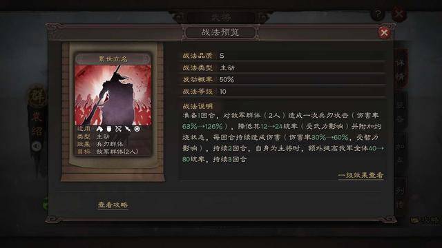 三国志战略版匪兵的克制手段有哪些2