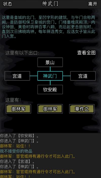 放置江湖第一关需要哪些技巧1