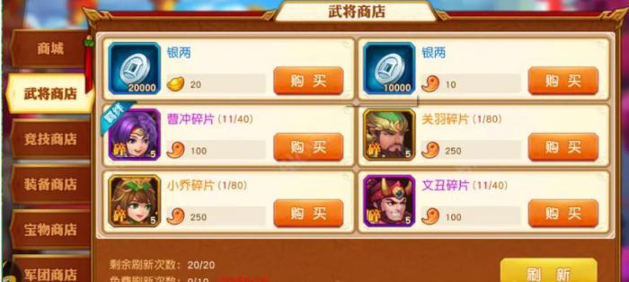 玩少年三国志的名将录需要注重哪些方面2